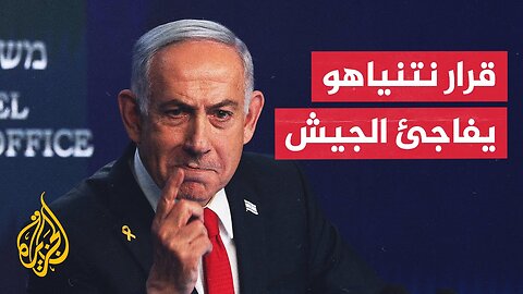 قيادة الجيش الإسرائيلي تستهجن تعيين نتنياهو رئيسا جديدا للشاباك