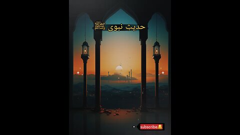 Hadees e nabvi (saw) #islam #viralvideos #islamicreminders #prophetmuhammadsaw #hadeesenabvi