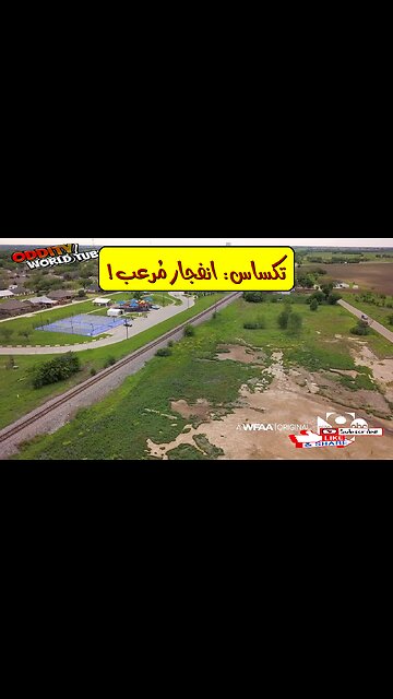 كارثة تكساس: حقائق مُدمرة حول انفجار نترات الأمونيوم #تكساس #كارثة #انفجار