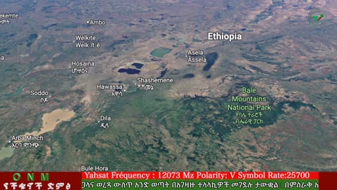 ሐምሌ 5-2025 ONM-ABO እለታዊ የኦሮሞ ነፃነት ሰራዊትና የኦሮሚያ ውሎ!