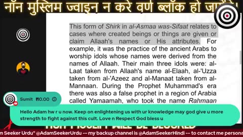 Marriage - I want Sharia in India - Part 3 / विवाह - मैं भारत में शरिया चाहता हूँ - भाग 3