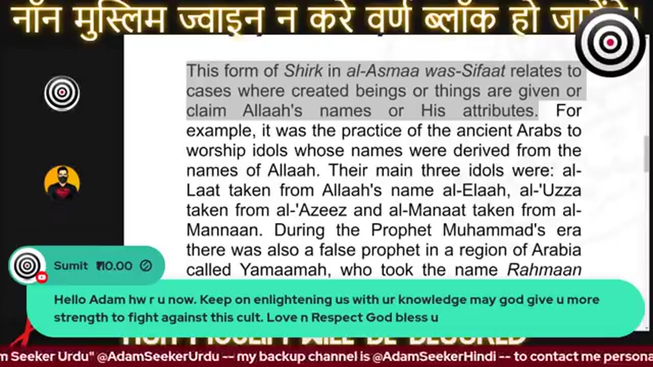 Marriage - I want Sharia in India - Part 3 / विवाह - मैं भारत में शरिया चाहता हूँ - भाग 3