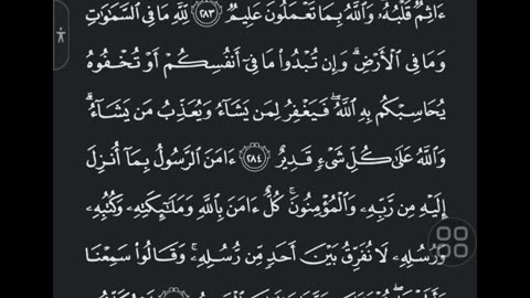 How to Recite QS. Al Baqara: 285 - 286 | Tabarakallah