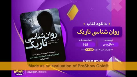 کتاب روانشناسی تاریک مایکل پیس pdf