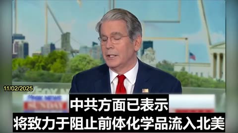 2025.11.02 U.S. Treasury Secretary Scott Bessent