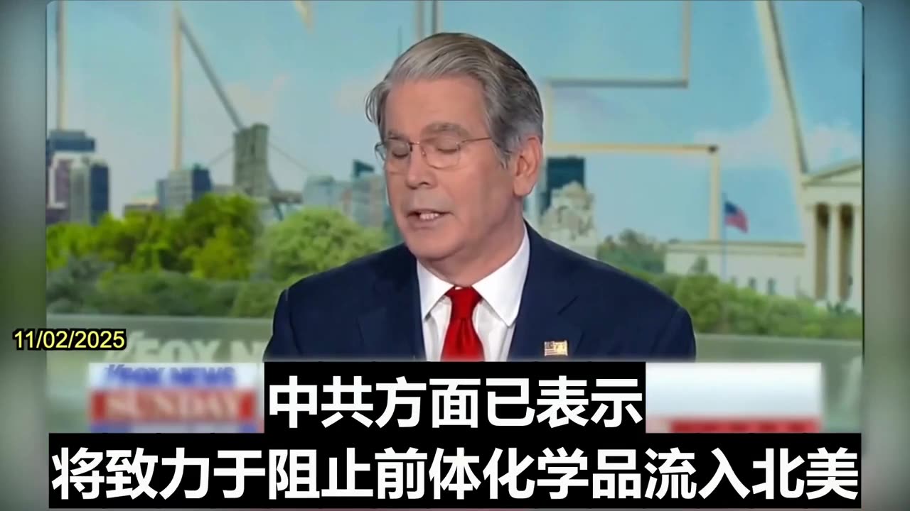 2025.11.02 U.S. Treasury Secretary Scott Bessent