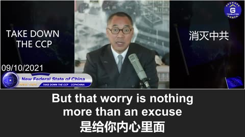 郭文贵：在这场灭共的事业中，我们不要指望任何人，一切取决于自己的修行、信念和勇气！