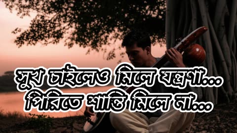 Jagater Pirit Bhala Na (জগতের পিরিত ভালা না) | Soulful Bengali Folk Song Cover by Sabiha Dx