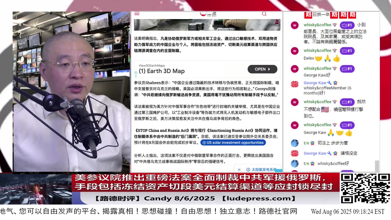 【路德社】美参议院推出重磅法案全面制裁中共军援俄罗斯,手段包括冻结资产切段美元结算渠道等应封锁尽封;Candy8/6/2025【ludepress.coom】