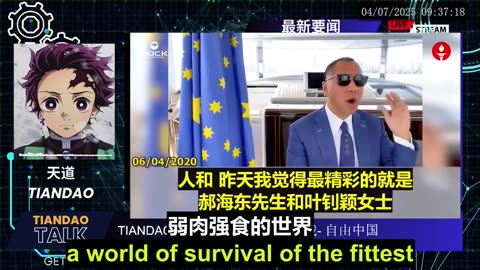 2025.07.04 Tiandao