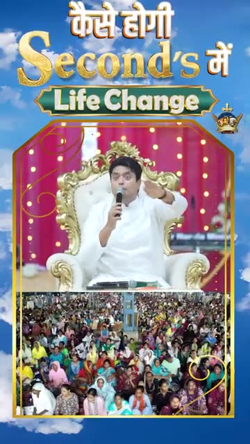 कैसे होगी SECOND'S में LIFE CHANGE #ankurnarulaministries #apostleankuryosephnarula