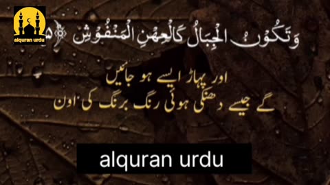 Surah al qariah