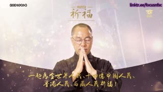 20210914文贵先生直播：上天安排最大，爆料革命——以身相许（《大话西游》剪辑版）