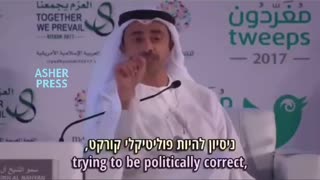 UAE FOREIGN MINISTER WARNS EUROPE: ISLAMIC TERRORISM COMING DUE TO POLITICAL CORRECTNESS (2017)