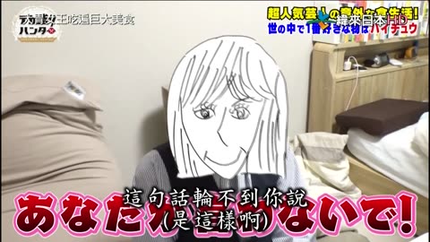 20220517大胃女王吃遍巨大美食-爆食日本代表大合集特別篇&猜猜這位怪胃明星是誰