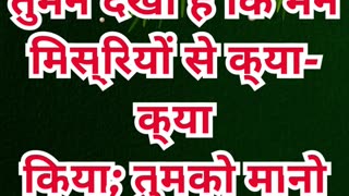 “परमेश्वर की सुरक्षा और मार्गदर्शन” निर्गमन 19:4.#shortvideo #youtube #ytshorts #yt #reels #shorts