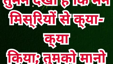 “परमेश्वर की सुरक्षा और मार्गदर्शन” निर्गमन 19:4.#shortvideo #youtube #ytshorts #yt #reels #shorts