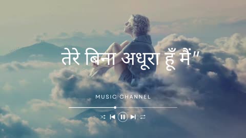 तेरे बिना अधूरा हूँ मैं"