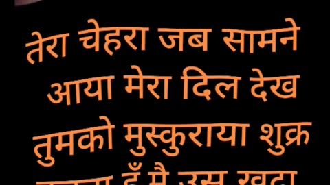 Shayari