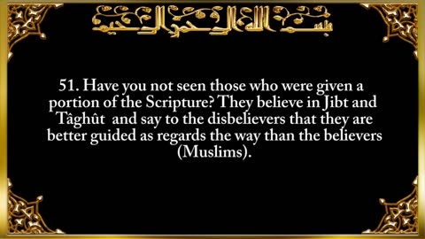 4. Surah An-Nisa | سورة النساء | The Women – Full Recitation with English Translation