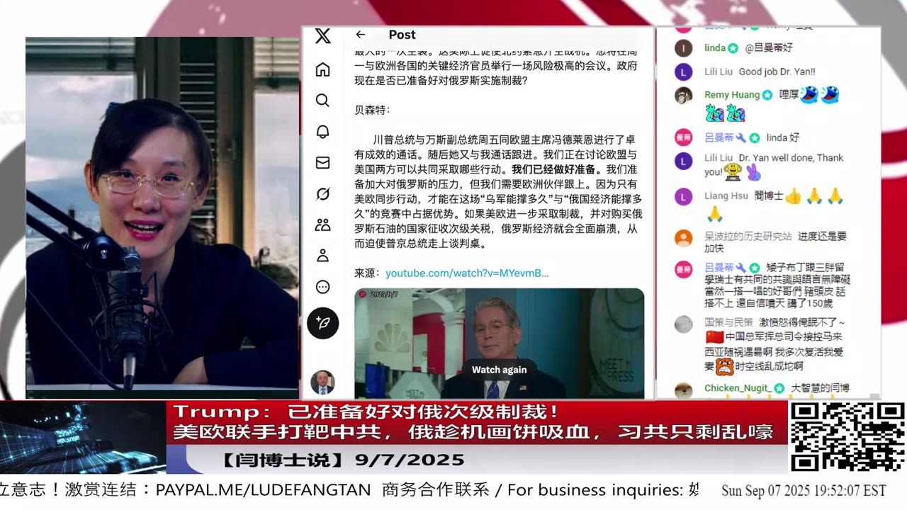 【路德社】Trump：已准备好对俄次级制裁！美欧联手打靶中共，俄趁机画饼吸血，习共只剩乱嚎 9/7/2025【ludepress.com】