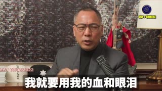 从2017年开始，七哥就用自己的血和眼泪，和受到的一切虐待和失去，就像耶稣被钉在十字架一样唤醒世人！ 七哥的破产案、几十个诬陷案、包括现在被共产党和美国司法黑手陷害入狱，都是上