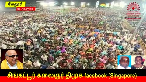 இணையவழி திமுக தேர்தல் பிரச்சாரம் திமுக Vol 270