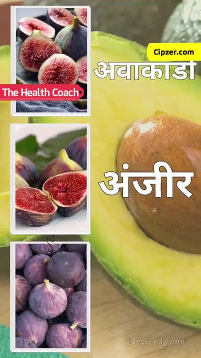 Benefits Of Avocado Aur Anjeer