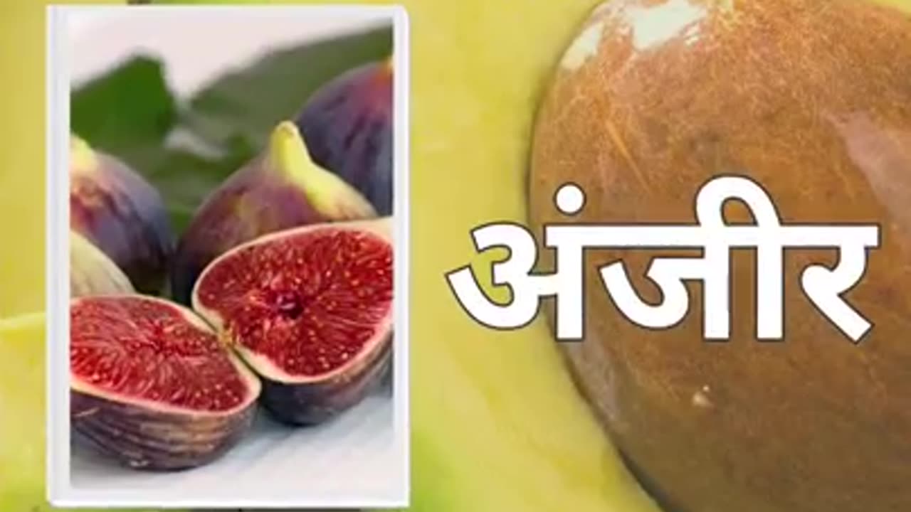 Benefits Of Avocado Aur Anjeer