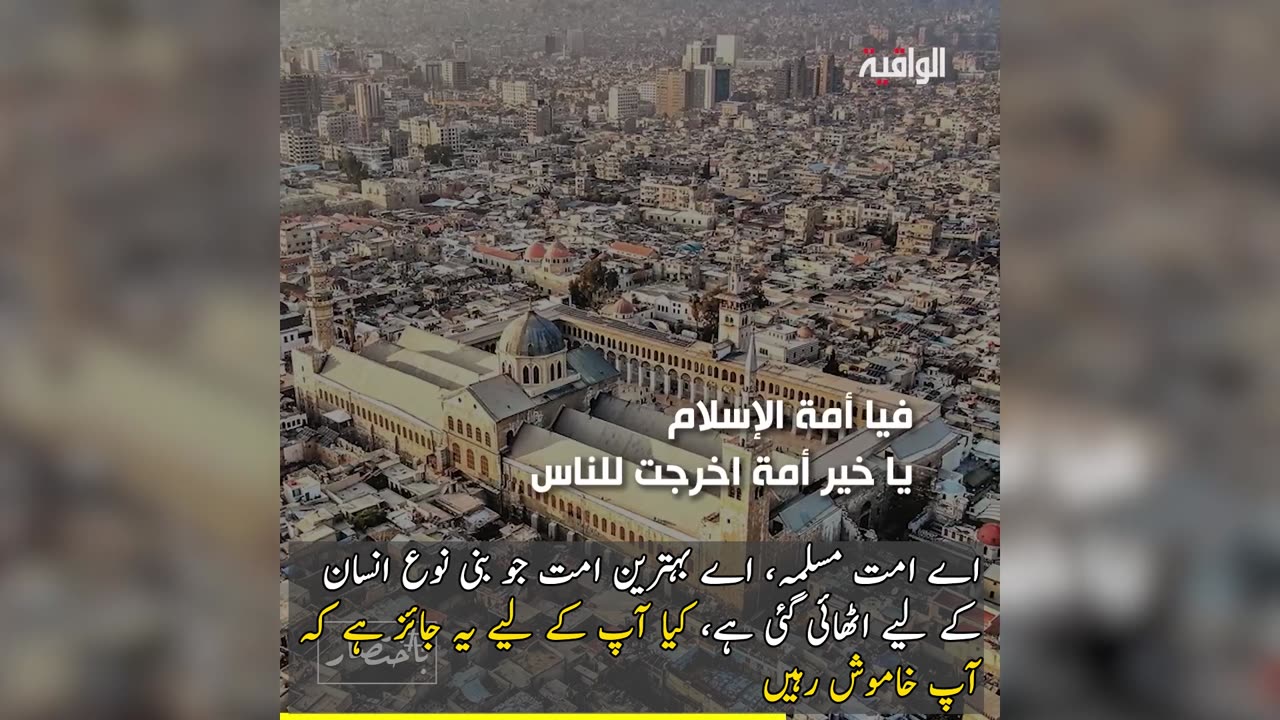 خلاصہ میں غزہ کی استعماریت