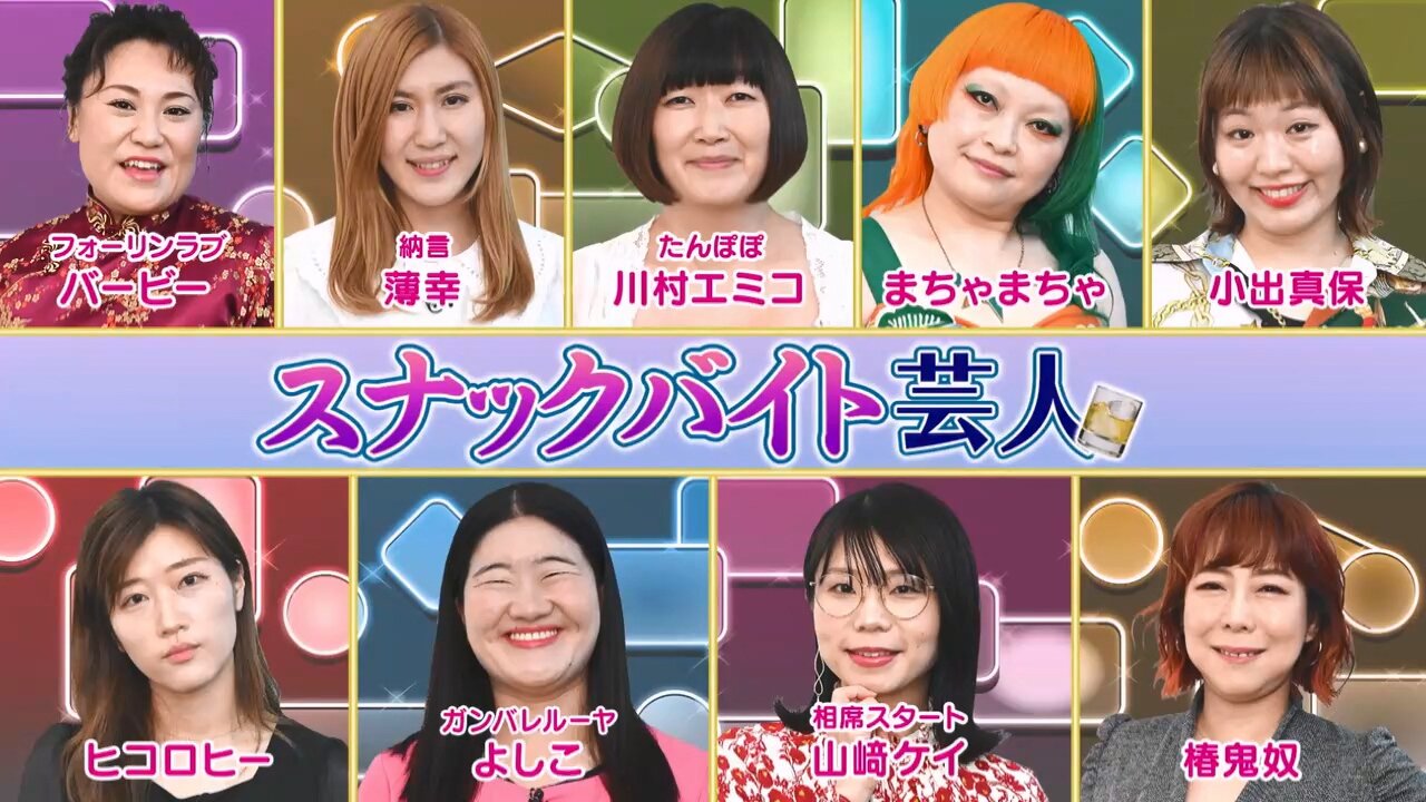 【中字】Ametalk 230511 - 在小酒館打過工的藝人
