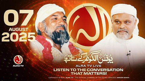 ALRA TV Live with Younus AlGohar | 7 August 2025