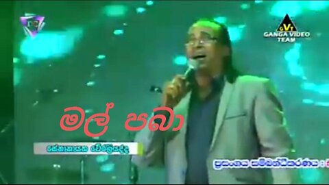Mal pabaa # මල් පබා