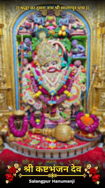 KASHTBHANJANDEV 16.12.2025