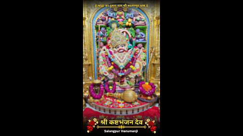 KASHTBHANJANDEV 16.12.2025