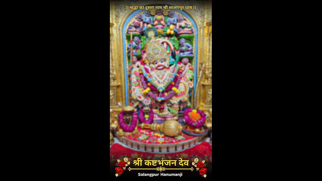 KASHTBHANJANDEV 16.12.2025