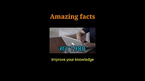 Amazing facts about Computer । Computer के बारे में रोचक तथ्य।