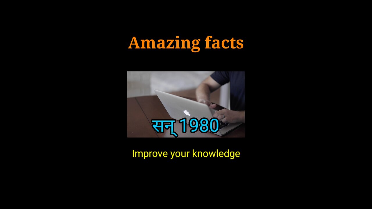 Amazing facts about Computer । Computer के बारे में रोचक तथ्य।