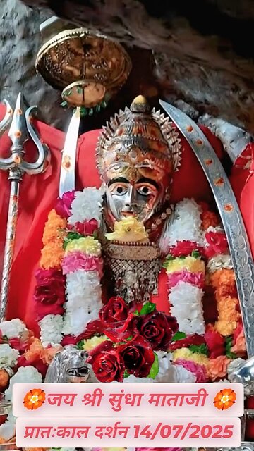 14.7.2025 SUNDHA MATA AARTI DARSHAN
