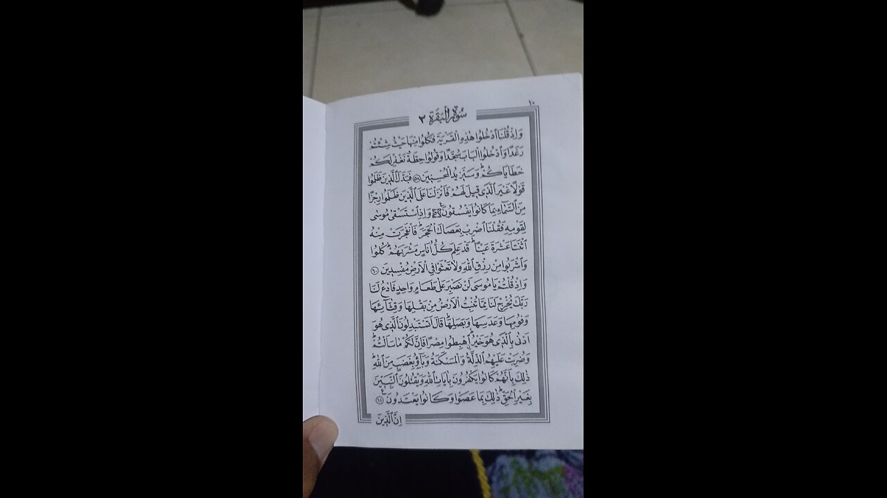 juz 1 hal 8
