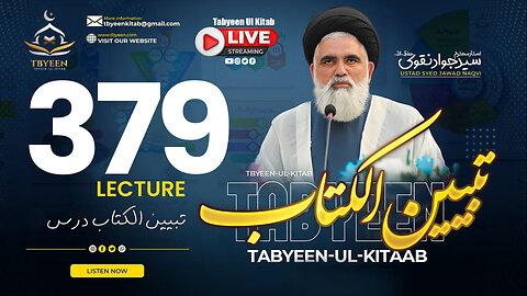 Live Tabyeen Ul Kitab || Syed Jawad Naqvi h.a || Dars #379 | 01st June 2025