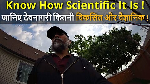 Know How Scientific It Is ! जानिए देवनागरी कितनी विकसित और वैज्ञानिक ! #rawat #canada #bharat