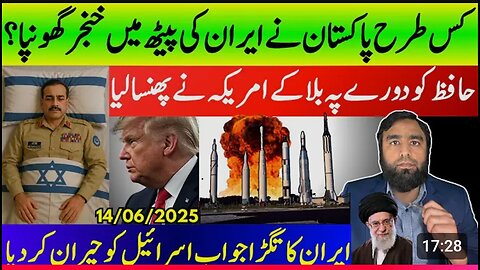 Israel shocked by huge Iranian missile success by Waqar Malik