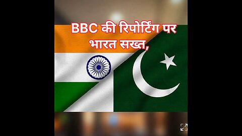 भारत सरकार ने BBC को सीधी चेतावनी दी है