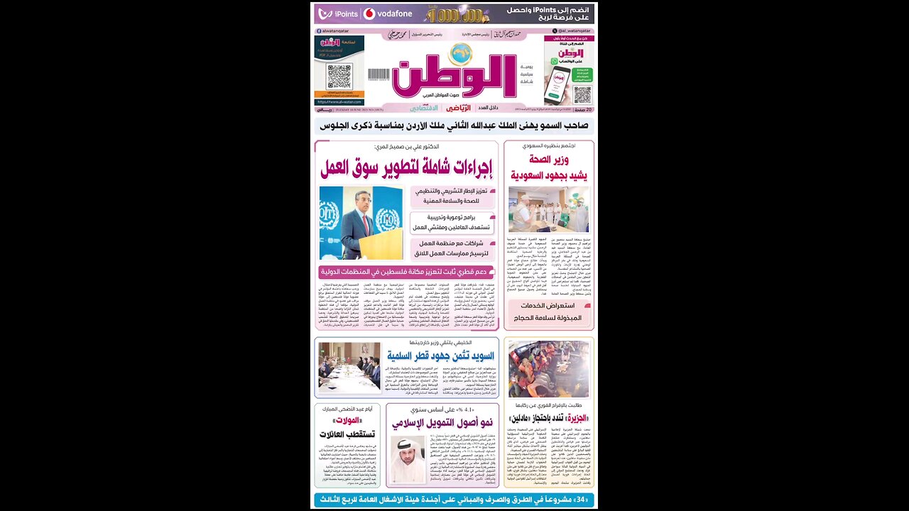 PDF اليوم الثلاثاء 10 يونيو 2025