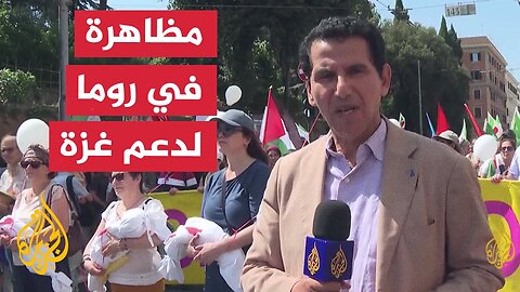 مظاهرة في روما تنديدا بالعدوان على غزة