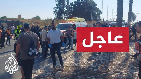 هيئة البث الإسرائيلية عن الشرطة: عملية الدهس في كفار يونا وسط البلاد هجوم إرهابي
