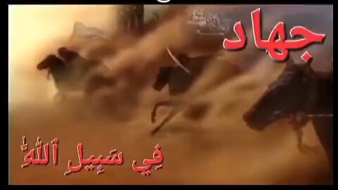 Jihad is Holy War.