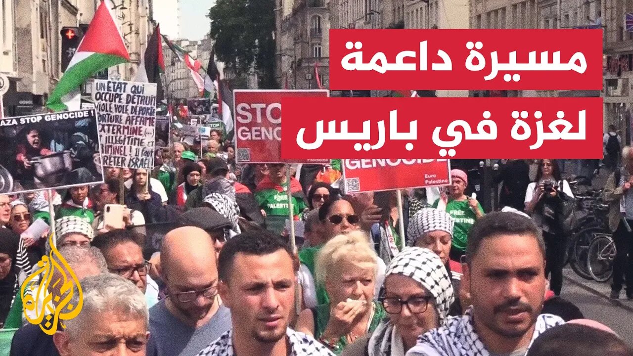 مسيرة في فرنسا تطالب الاتحاد الأوروبي بفرض عقوبات على إسرائيل
