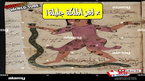 ملكة جليلة: أسطورة أم حقيقة؟ لغز الحاكم الغامض يكشف أسرار التاريخ الإسلامي!